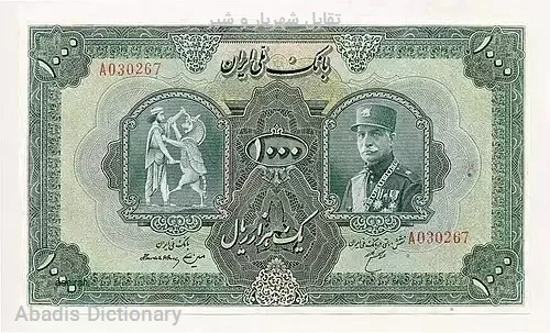 تقابل شهریار و شیر